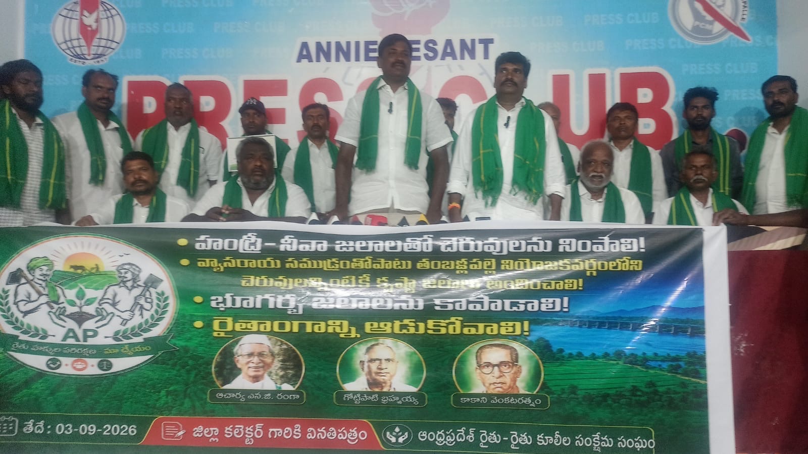 నీటి జలాలతోనే రైతు కళ్లలో వెలుగులుహాంద్రీ –నీవా జలాలతో చెరువులు నింపాలిభూగర్భ జలాలను కాపాడి.. రైతాంగాన్ని ఆదుకోవాలిరైతు నాయకుడు భీమగాని పద్మనాభరెడ్డి