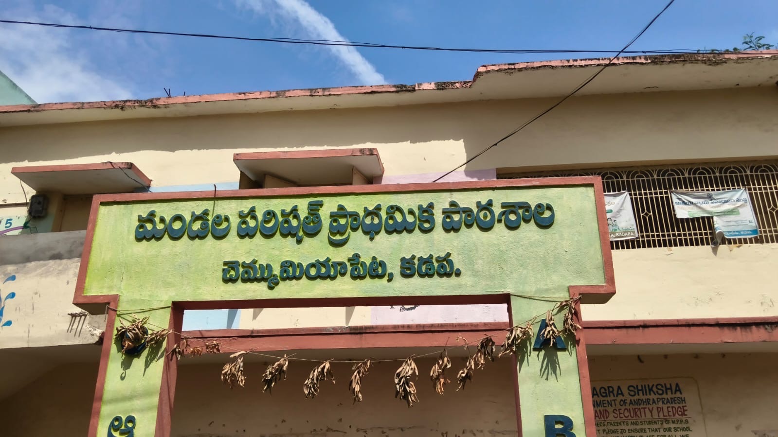 విద్యార్థినులతో అసభ్య ప్రవర్తన ఆరోపణలు.. హెచ్‌ఎంపై సస్పెన్షన్ వేటు